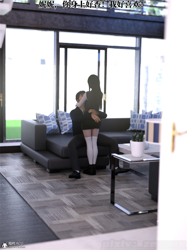 [3D]剧情全彩本子之兄弟竟然拜托我照顾他的妻女5