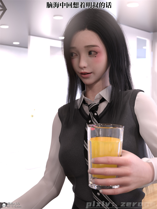 [3D]剧情全彩本子之兄弟竟然拜托我照顾他的妻女5