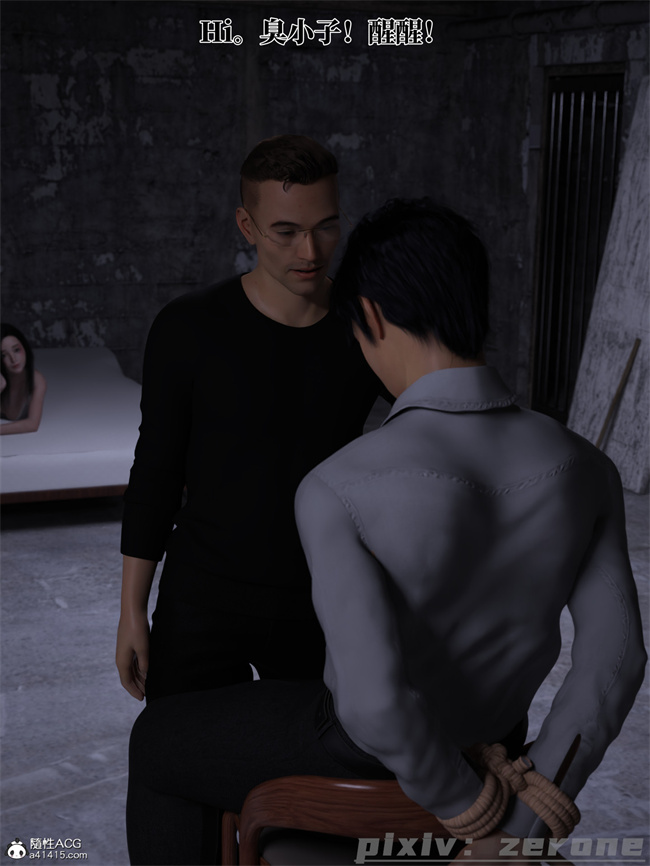 [3D]剧情全彩本子之兄弟竟然拜托我照顾他的妻女5