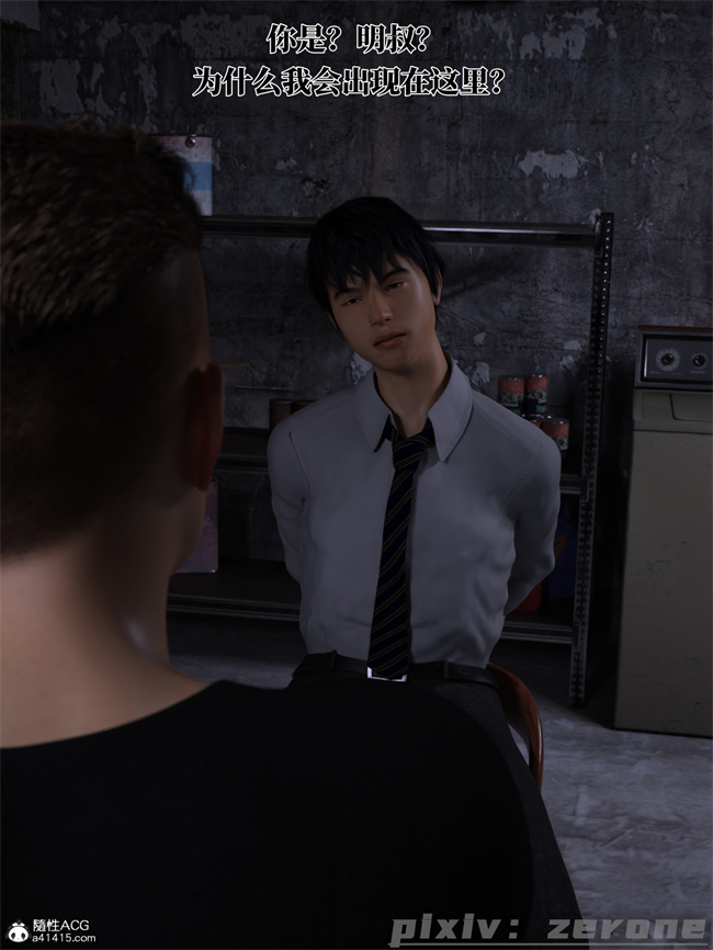 [3D]剧情全彩本子之兄弟竟然拜托我照顾他的妻女5