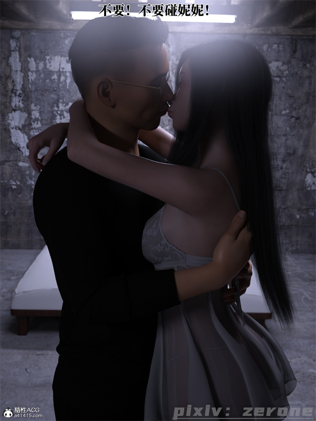 [3D]剧情全彩本子之兄弟竟然拜托我照顾他的妻女5