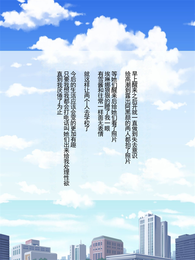 口工h漫画之生意気巨乳美少女コスプレイヤーを無理矢理イかせ続けたら欲しがり淫乱女になった話