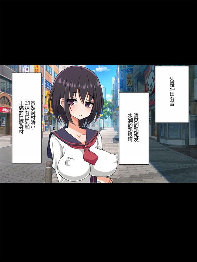 口工h漫画之生意気巨乳美少女コスプレイヤーを無理矢理イかせ続けたら欲しがり淫乱女になった話