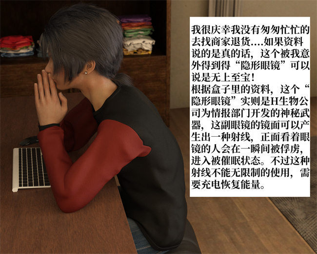 [3D]邪恶帝漫画之催眠眼镜01