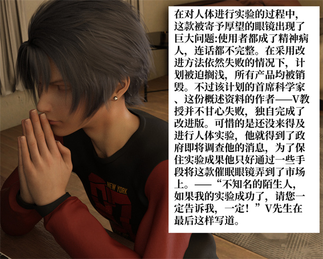 [3D]邪恶帝漫画之催眠眼镜01