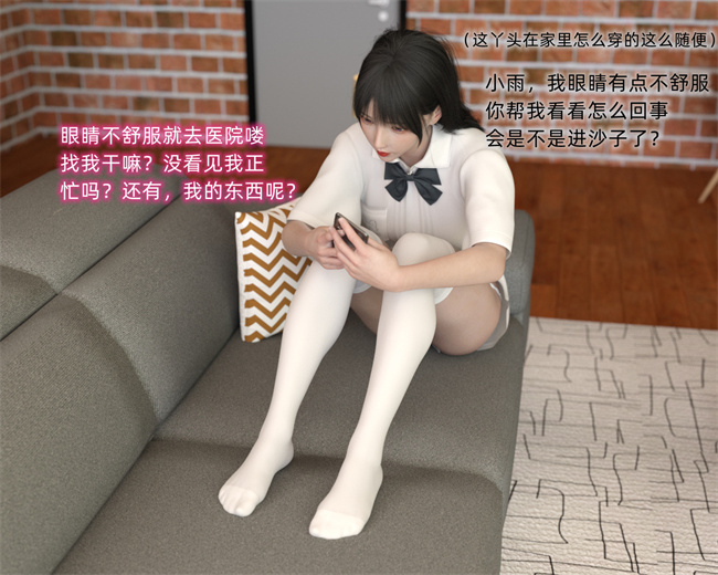 [3D]邪恶帝漫画之催眠眼镜01