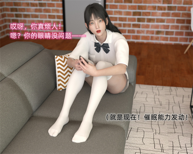 [3D]邪恶帝漫画之催眠眼镜01