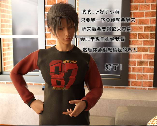 [3D]邪恶帝漫画之催眠眼镜01