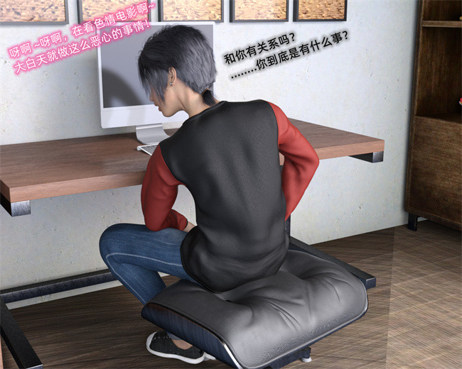 [3D]邪恶帝漫画之催眠眼镜01