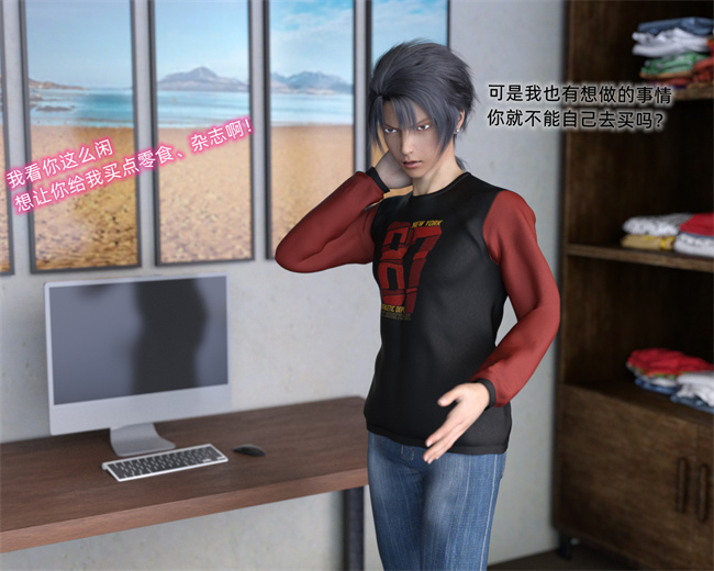 [3D]邪恶帝漫画之催眠眼镜01