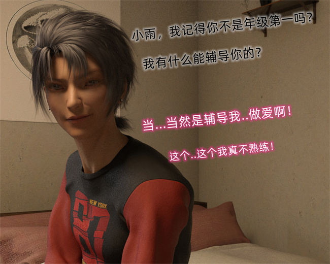 [3D]邪恶帝漫画之催眠眼镜01