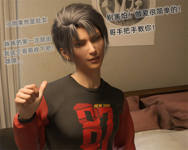 [3D]邪恶帝漫画之催眠眼镜01