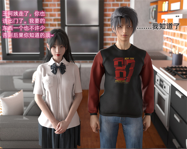 [3D]邪恶帝漫画之催眠眼镜01