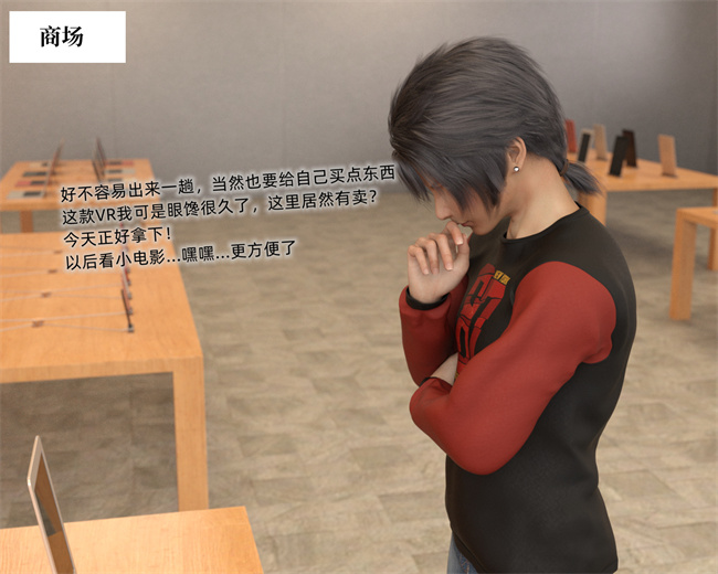 [3D]邪恶帝漫画之催眠眼镜01