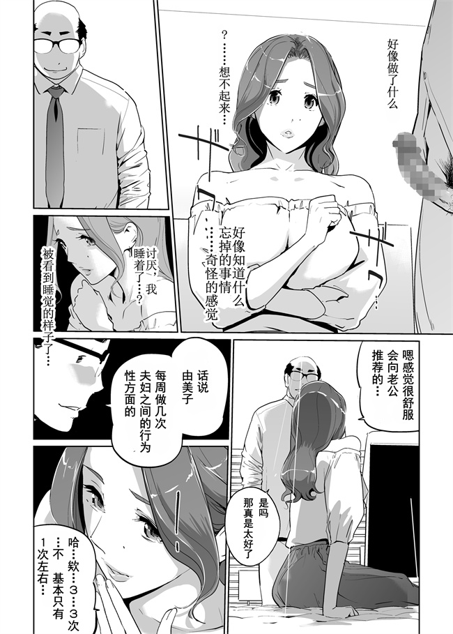 舰娘本子之NTR 眠り姫 01