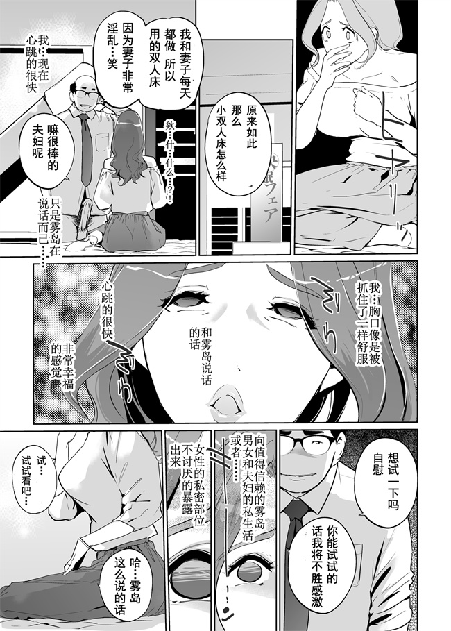 舰娘本子之NTR 眠り姫 01