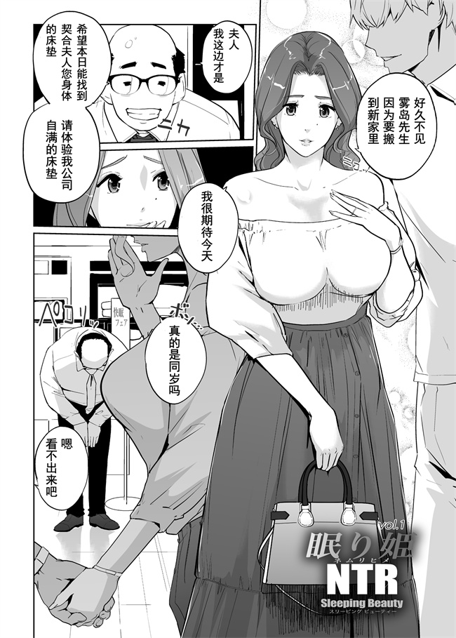 舰娘本子之NTR 眠り姫 01