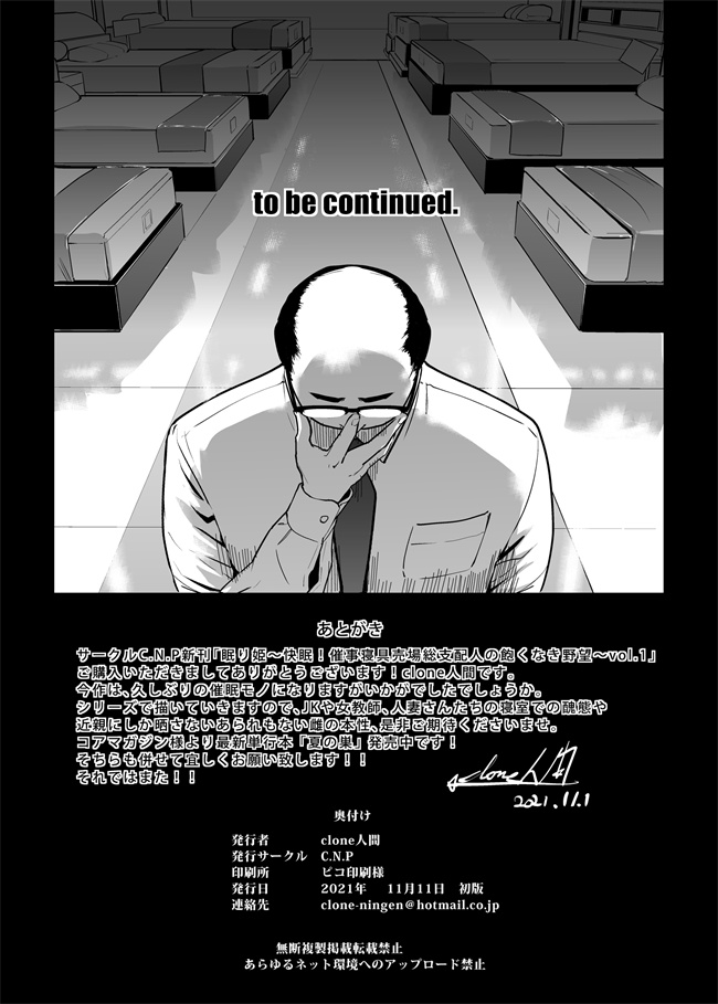 舰娘本子之NTR 眠り姫 01