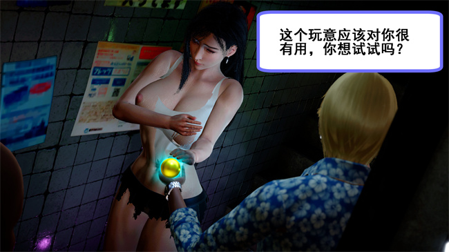 全彩肉肉本子之蒂法成为性奴隶的那天1