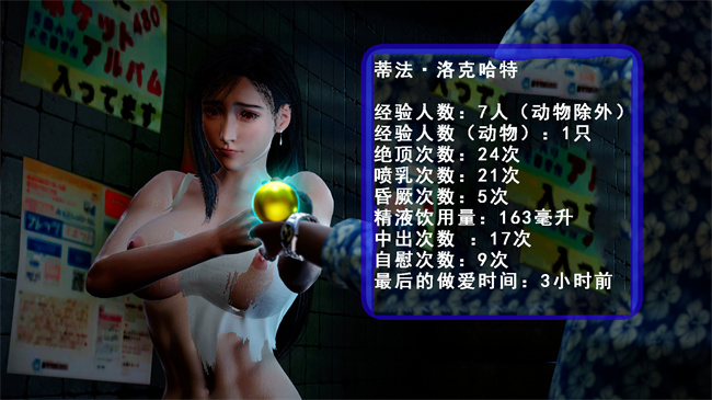 全彩肉肉本子之蒂法成为性奴隶的那天1