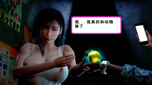 全彩肉肉本子之蒂法成为性奴隶的那天1