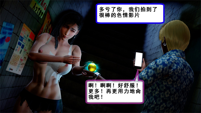 全彩肉肉本子之蒂法成为性奴隶的那天1