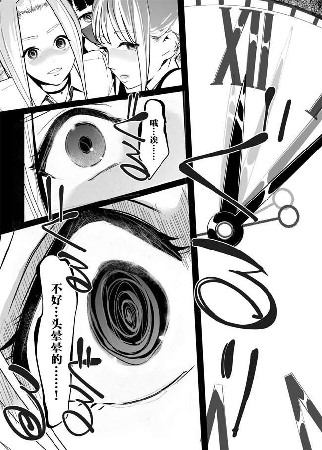 工口本子之NTR 眠り姫 2