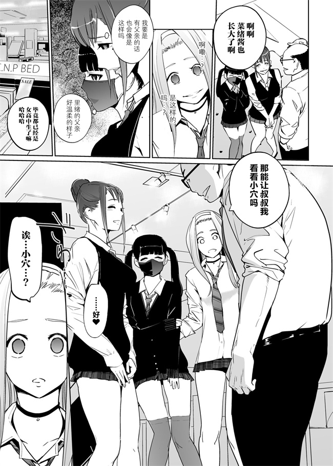 工口本子之NTR 眠り姫 2