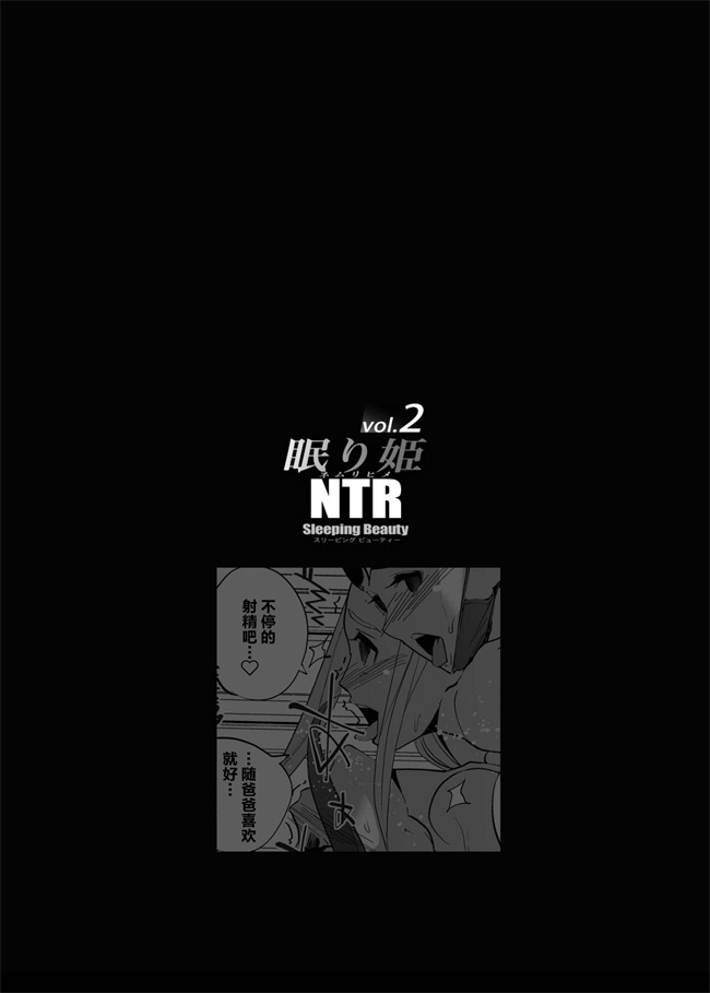 工口本子之NTR 眠り姫 2