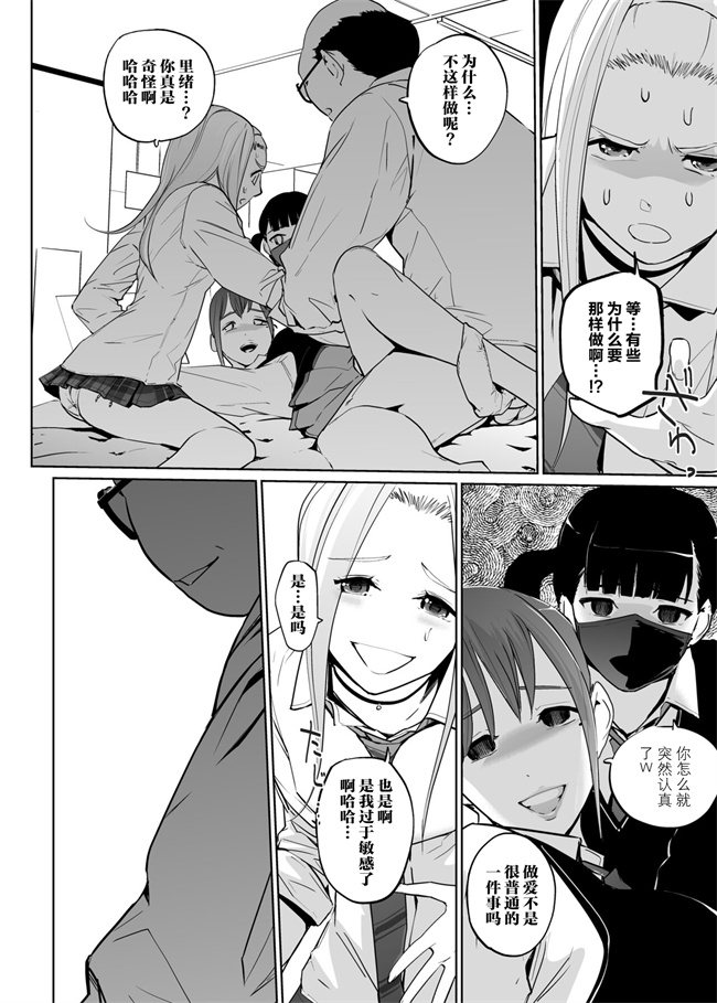 工口本子之NTR 眠り姫 2