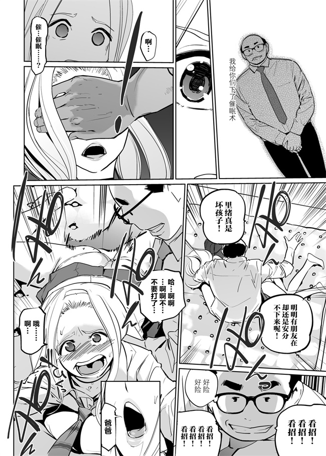 工口本子之NTR 眠り姫 2