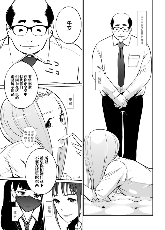 工口本子之NTR 眠り姫 2