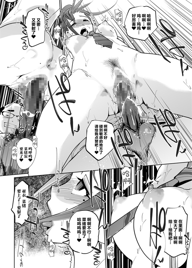 工口本子之NTR 眠り姫 2