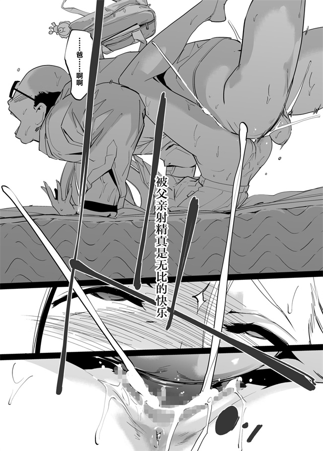 工口本子之NTR 眠り姫 2