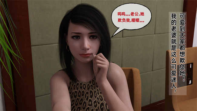 [3D]邪恶本子之迷糊娇妻之KTV被轮奸 01