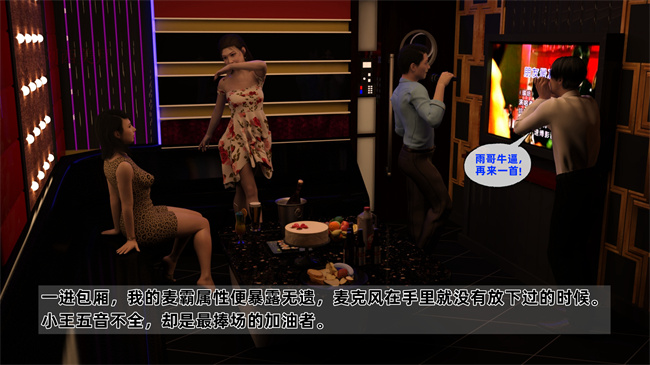 [3D]邪恶本子之迷糊娇妻之KTV被轮奸 01