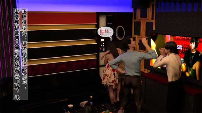 [3D]邪恶本子之迷糊娇妻之KTV被轮奸 01