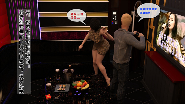[3D]邪恶本子之迷糊娇妻之KTV被轮奸 01