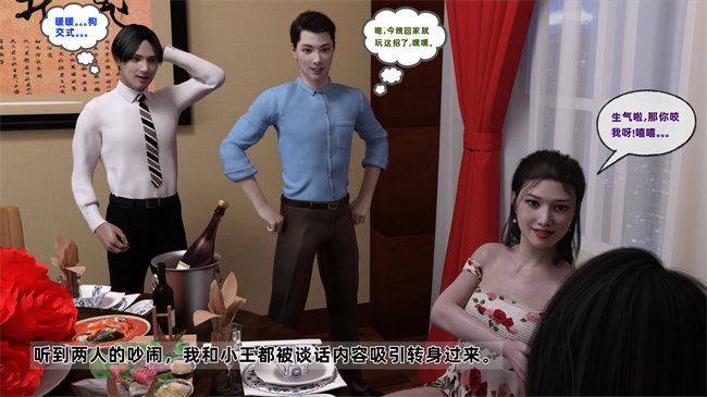 [3D]邪恶本子之迷糊娇妻之KTV被轮奸 01