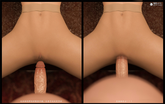 [3D]黑丝本子之艾达王-丝袜迷奸