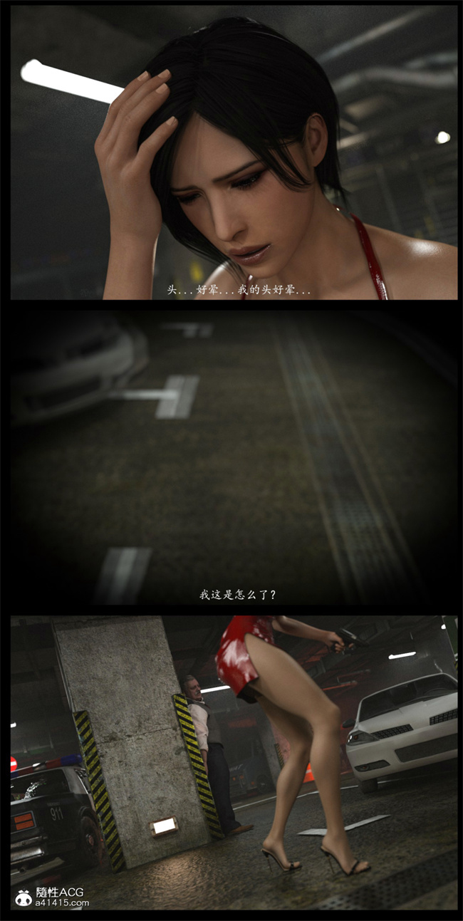 [3D]黑丝本子之艾达王-丝袜迷奸