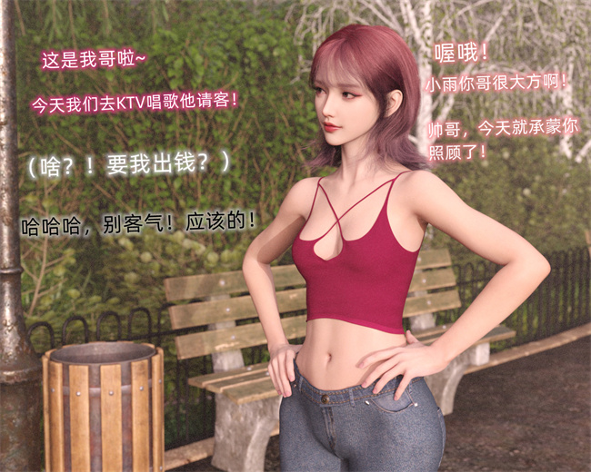 [3D]少女剧情本子之催眠眼镜02