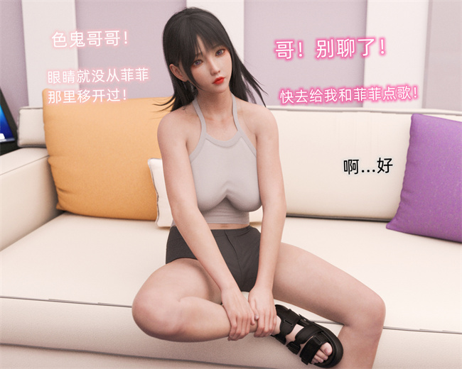 [3D]少女剧情本子之催眠眼镜02