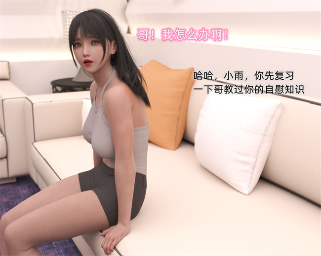 [3D]少女剧情本子之催眠眼镜02