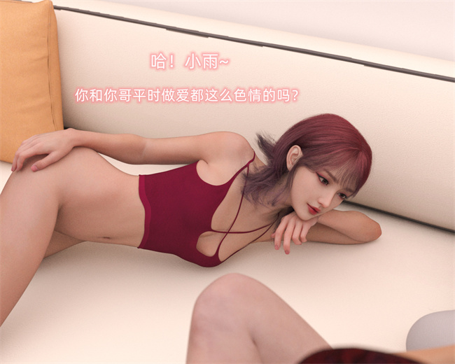 [3D]少女剧情本子之催眠眼镜02