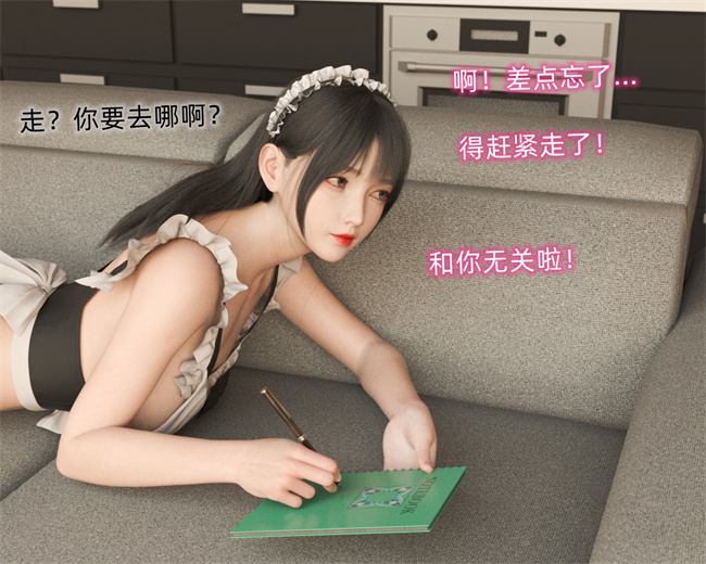 [3D]少女剧情本子之催眠眼镜02