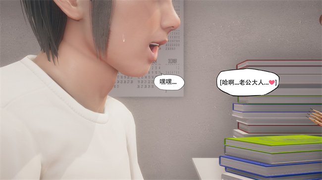 [3D]便器剧情本子之痴迷1