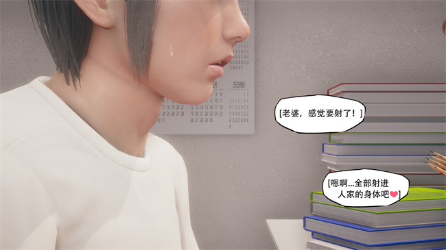 [3D]便器剧情本子之痴迷1