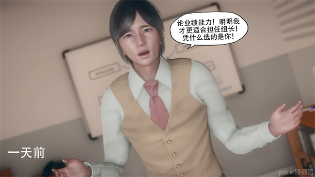 [3D]便器剧情本子之痴迷1