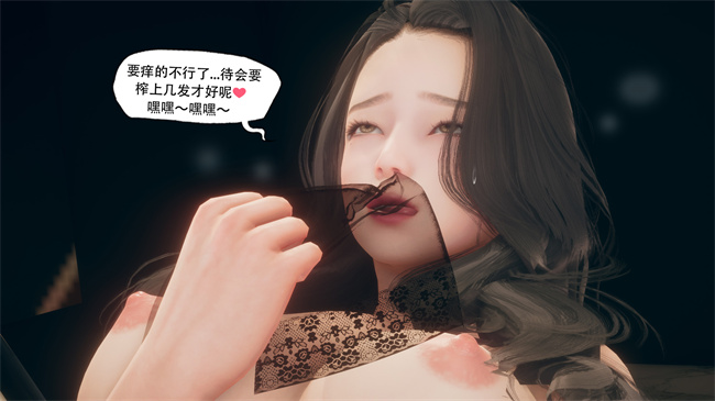 [3D]便器剧情本子之痴迷1